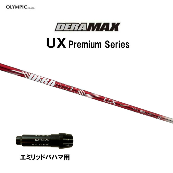 楽天市場】オリムピック デラマックス UX プレミアム エミリッドバハマ 