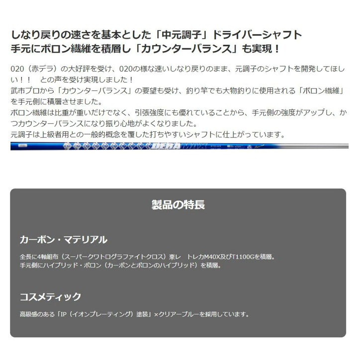 楽天市場 オリムピック デラマックス 07 プレミアム テーラーメイド用 スリーブ付シャフト ドライバー用 カスタムシャフト 非純正スリーブ Dera Max オガワゴルフ 楽天市場店