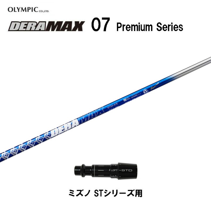 楽天市場】オリムピック デラマックス 07 プレミアム ミズノ ST 