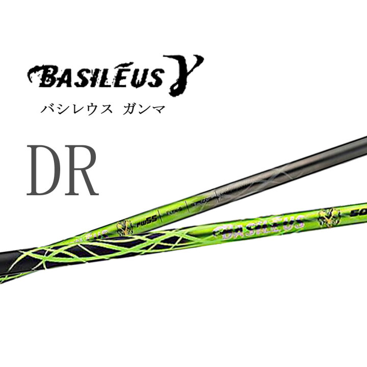 楽天市場】シャフト単品 バシレウス ガンマ ドライバー用 