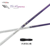 楽天市場】バシレウス シャフト フィアマの通販