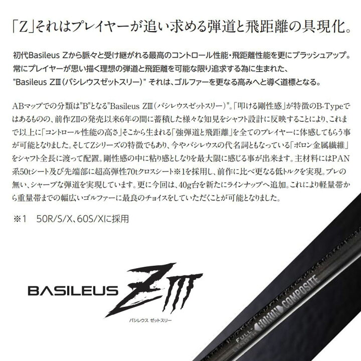 楽天市場】バシレウス ZIII ピン Gシリーズ(旧タイプ)用 スリーブ付 