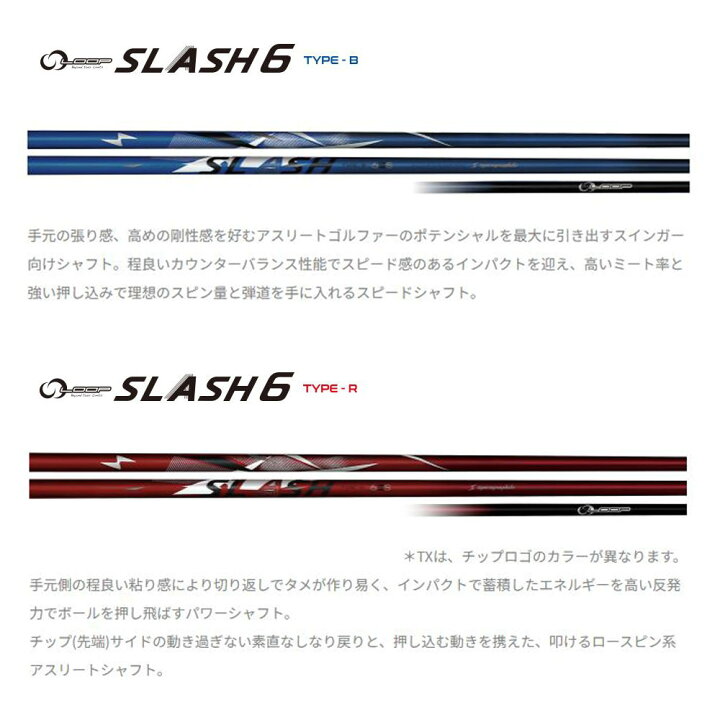 楽天市場】シンカグラファイト ループ スラッシュ シックス タイプB 