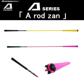 Aデザインゴルフ （A DESIGN GOLF） A rod zan AロッドZAN A series ゴルフ練習器具 A GRIND