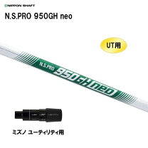 楽天市場】ns950neo ユーティリティの通販