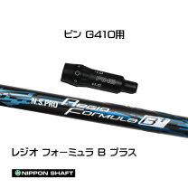 楽天市場】ピン レジオフォーミュラbの通販
