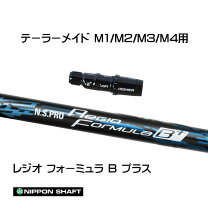 楽天市場】nspro regio formula b+の通販