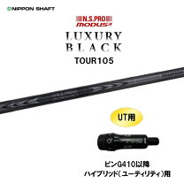 楽天市場】ピン 425ユーティリティー モーダス105の通販