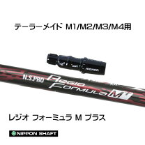 楽天市場】regio formula m＋の通販