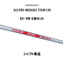楽天市場】modus 120 6本の通販 