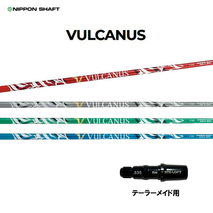 楽天市場】日本シャフト バルカヌス テーラーメイド用 スリーブ付 