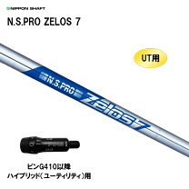 楽天市場】ユーティリティ ゼロス7の通販