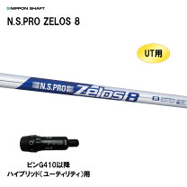 楽天市場】ゼロス8 zelos8の通販