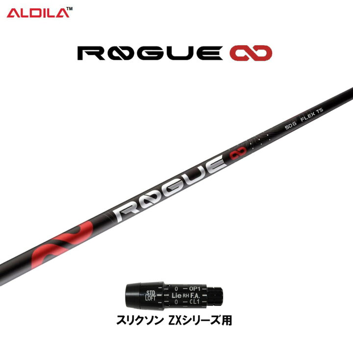 楽天市場】アルディラ ローグ インフィニティ スリクソン(旧タイプ)用 