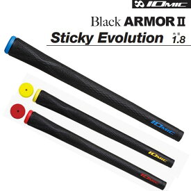 イオミック ブラックアーマー2 スティッキー・エボリューション 1.8 IOMIC Black ARMOR 2 Sticky Evolution グリップ