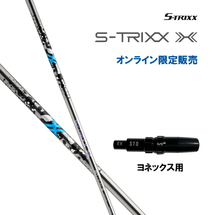 楽天市場】【3/26発売→順次製作 予約販売】エストリックス エックス  
