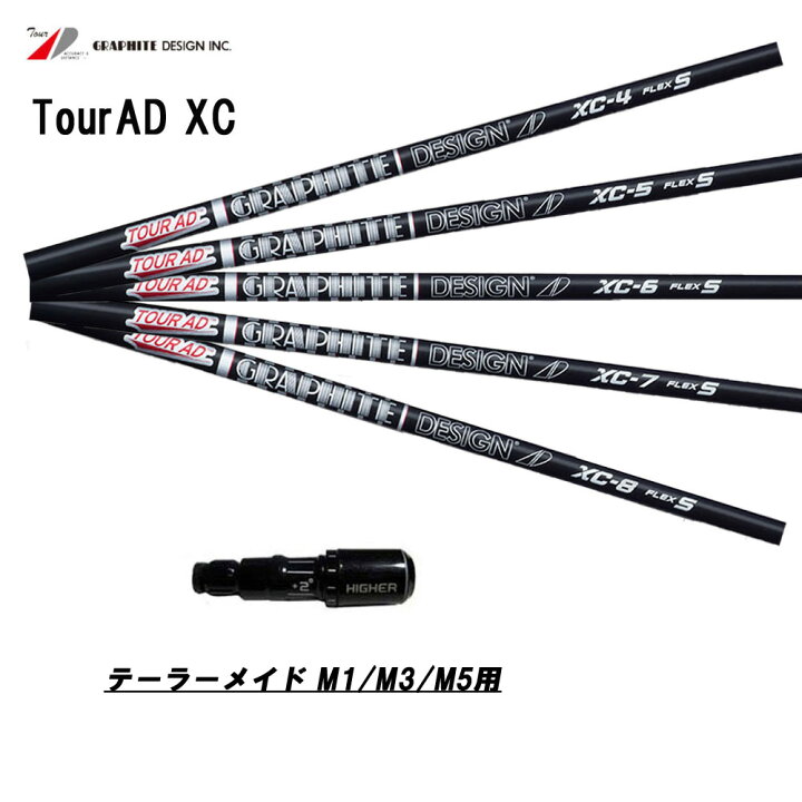 楽天市場】FW用 グラファイトデザイン ツアーAD XC テーラーメイド用  