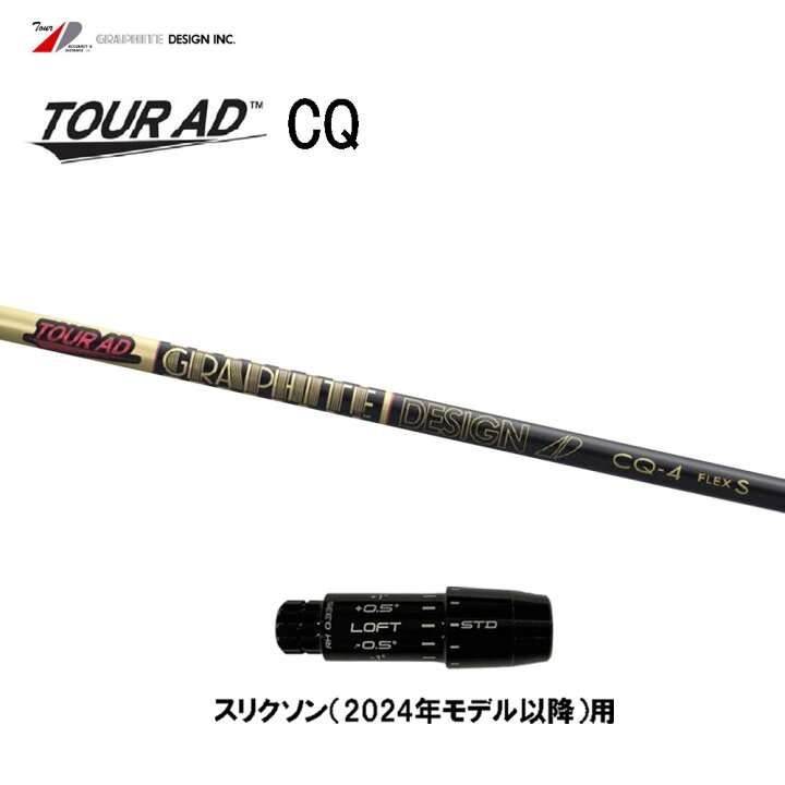 楽天市場】グラファイトデザイン ツアーAD CQ スリクソン(2024年モデル 
