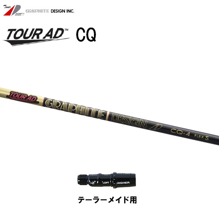 楽天市場】グラファイトデザイン ツアーAD CQ テーラーメイド用  