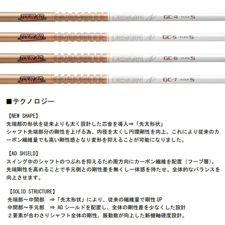 楽天市場】グラファイトデザイン ツアーAD GC ピン Gシリーズ(旧タイプ 