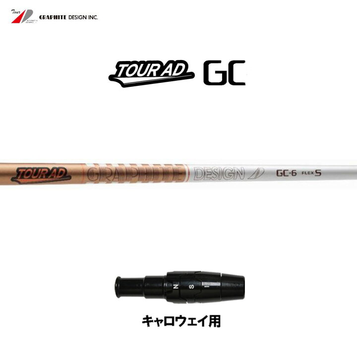 楽天市場】グラファイトデザイン ツアーAD GC キャロウェイ用 スリーブ 