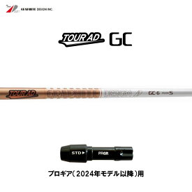 グラファイトデザイン ツアーAD GC プロギア(2024年モデル以降)用 スリーブ付シャフト ドライバー用 カスタムシャフト 互換スリーブ Tour AD