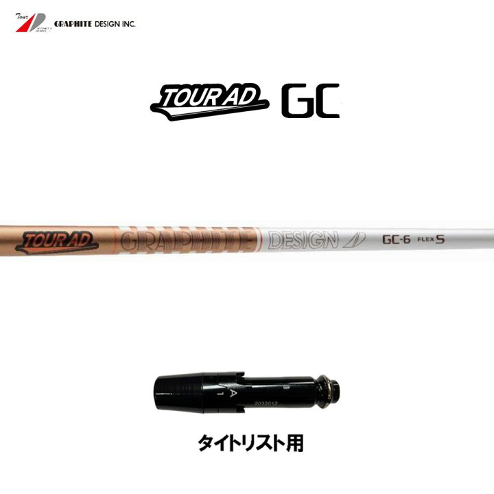 楽天市場】グラファイトデザイン ツアーAD GC タイトリスト用 スリーブ 