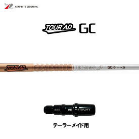 グラファイトデザイン ツアーAD GC テーラーメイド用 スリーブ付シャフト ドライバー用 カスタムシャフト 互換スリーブ Tour AD Qi4D Qi35 Qi10 ステルス SIM