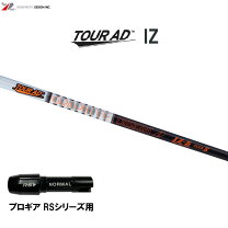 楽天市場】prgr tour ad izの通販 