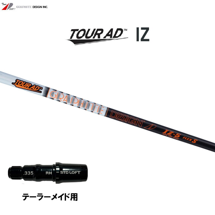 楽天市場】グラファイトデザイン ツアーAD IZ テーラーメイド用 