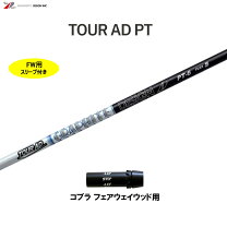 楽天市場】ツアーad pt コブラの通販