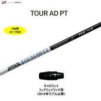楽天市場】グラファイト Tour AD PT－6（ゴルフ｜スポーツ・アウトドア  