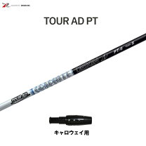 楽天市場】グラファイト Tour AD PT－6の通販