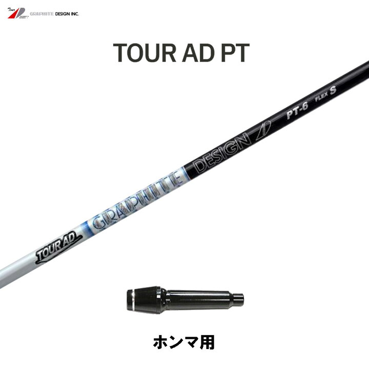 楽天市場】グラファイトデザイン ツアーAD PT ホンマ用 スリーブ付 