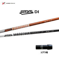 楽天市場】Tour AD DI－6（シャフト｜クラブ用パーツ）：クラブ<ゴルフ  