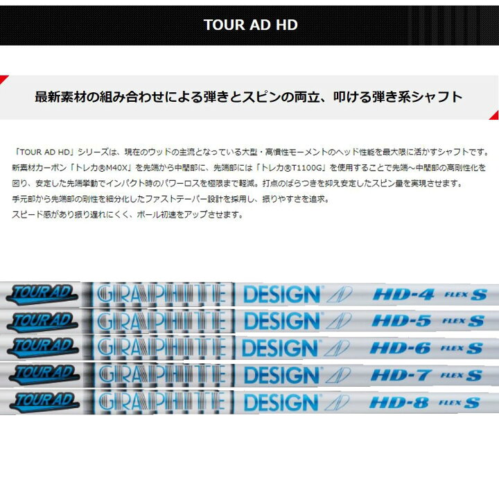 楽天市場】FW用 グラファイトデザイン ツアーAD HD ピン Gシリーズ(旧 
