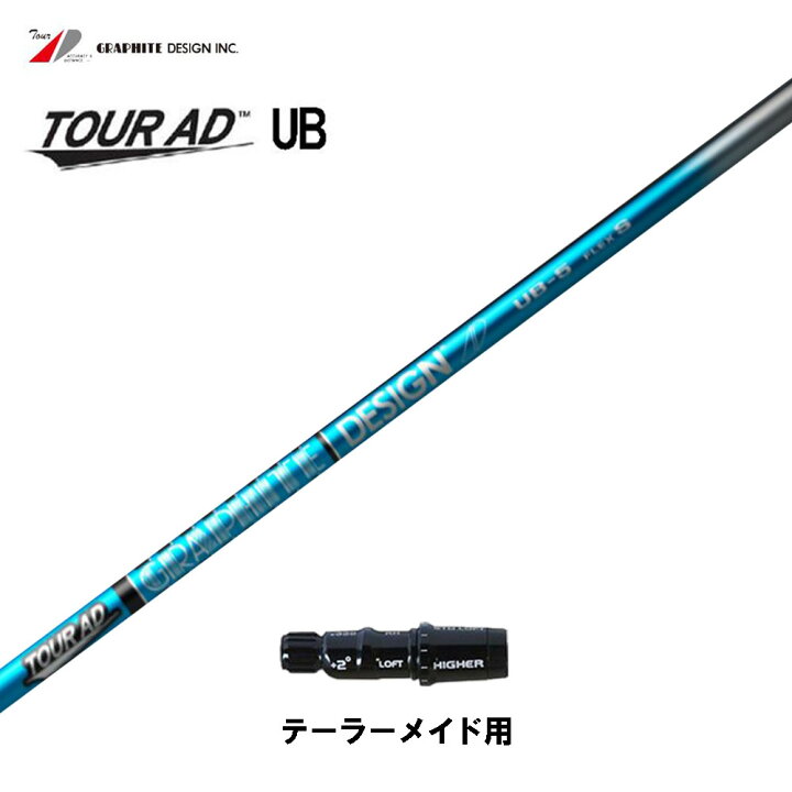 TourAD UB-6(S)テーラーメイドスリーブ1W グラファイトデザイン ｜シャフト