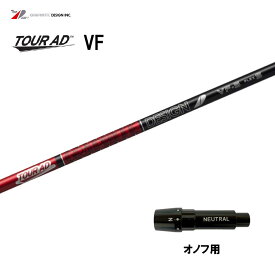 グラファイトデザイン ツアーAD VF オノフ用 スリーブ付シャフト ドライバー用 カスタムシャフト 互換スリーブ Tour AD VF