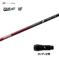 楽天市場】RODDIO（シャフト｜クラブ用パーツ）：クラブ<ゴルフ 