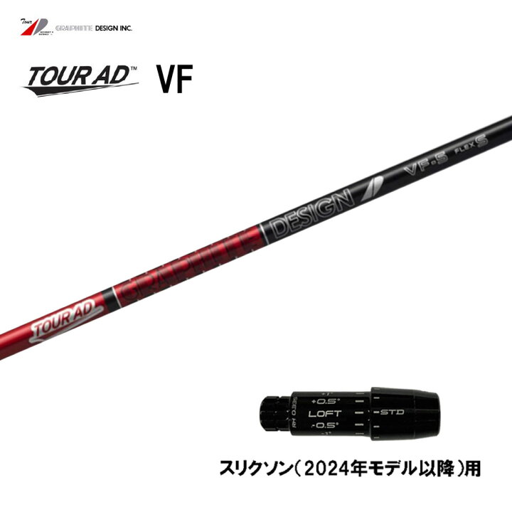 楽天市場】グラファイトデザイン ツアーAD VF スリクソン(2024年モデル  
