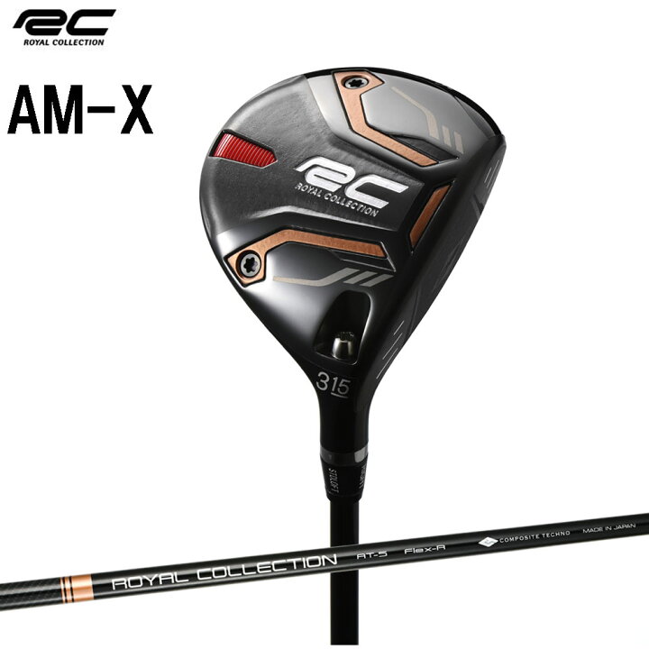 楽天市場】ロイヤルコレクション AM-X 5W/7W フェアウェイウッド  