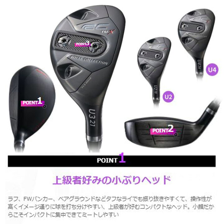 楽天市場】ロイヤルコレクション TM-X U2/U3/U4 ユーティリティ 