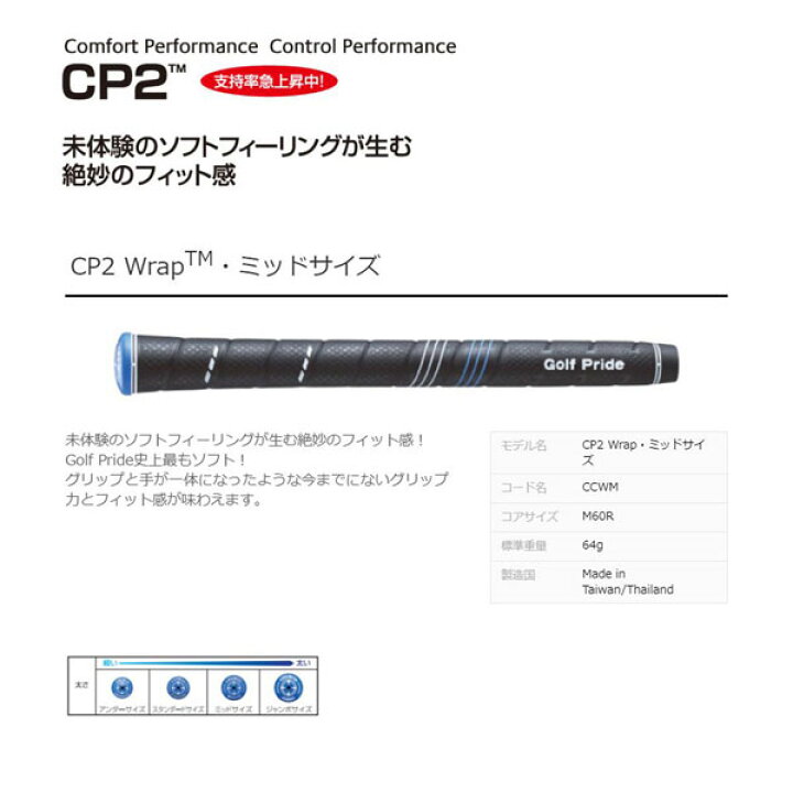 楽天市場】ゴルフプライド (Golf Pride) CP2 Wrap ミッドサイズ 