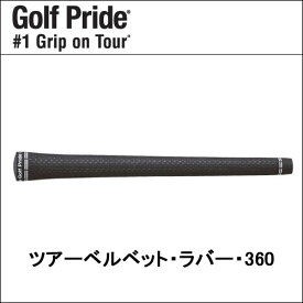 ゴルフプライド (Golf Pride) ツアーベルベット・ラバー・360 バックラインなし