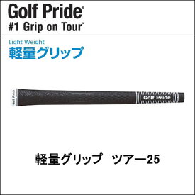楽天市場 ゴルフプライド 軽量グリップの通販