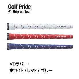 ゴルフプライド (Golf Pride) VDラバー カラー ホワイト／レッド／ブルー バックラインあり/なし