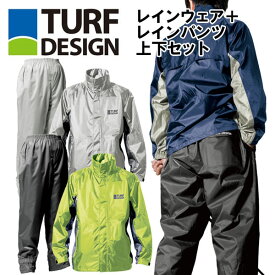 ターフデザイン (TURE DESIGN) レインウェア＋レインパンツ 上下セット RAIN WEAR RAIN PANTS 朝日ゴルフ