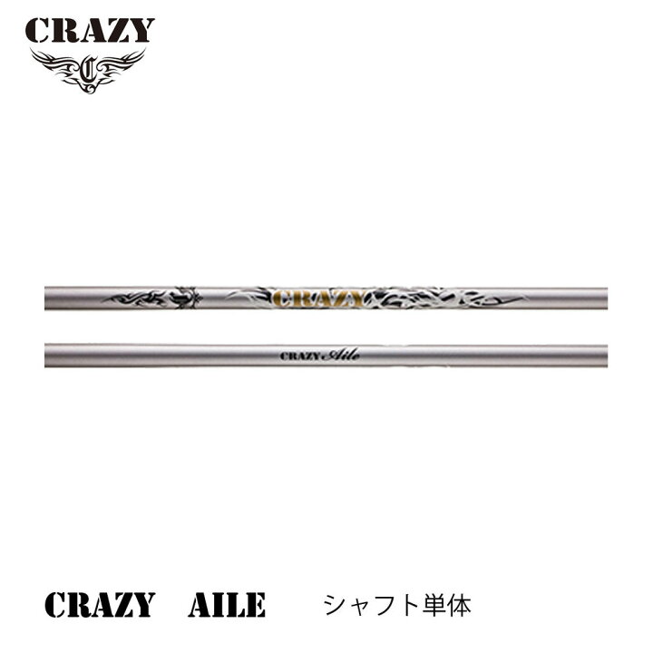 楽天市場】シャフト単品販売 クレイジー エール ドライバー用シャフト 