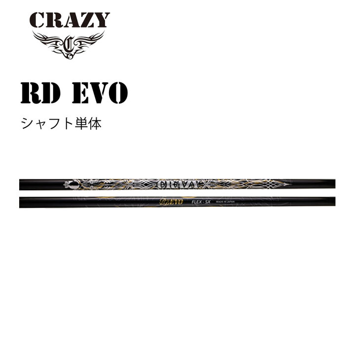 楽天市場】シャフト単品販売 クレイジー RD EVO ドライバー用シャフト 