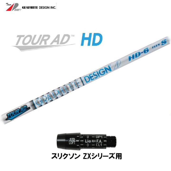 楽天市場】グラファイトデザイン ツアーAD HD スリクソン(旧タイプ)用 